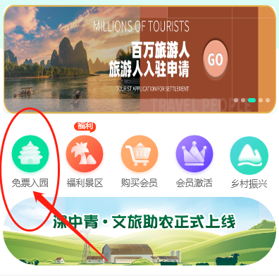 云阳免费旅游卡系统|领取免费旅游卡方法